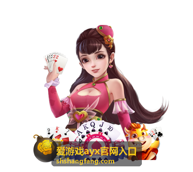 爱游戏ayx官网入口限时福利